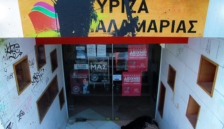 Επίθεση με μπογιές στα γραφεία του ΣΥΡΙΖΑ στην Καλαμαριά