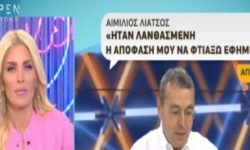 Αιμίλιος Λιάτσος: Με το σπίτι ισχύουν αυτά που διαβάζετε…