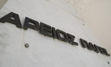 Στη δικαιοσύνη η υπόθεση καταναλωτή που βρήκε καρφί σε συσκευασμένα πιτάκια