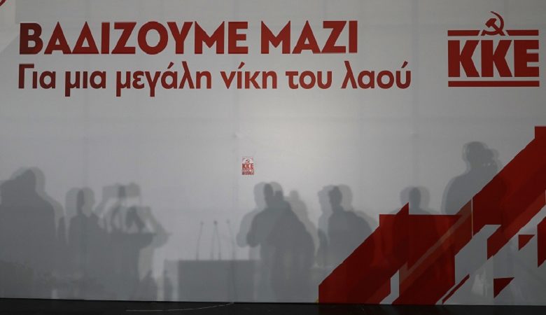 Η λίστα των υποψηφίων του ΚΚΕ για τις εθνικές εκλογές