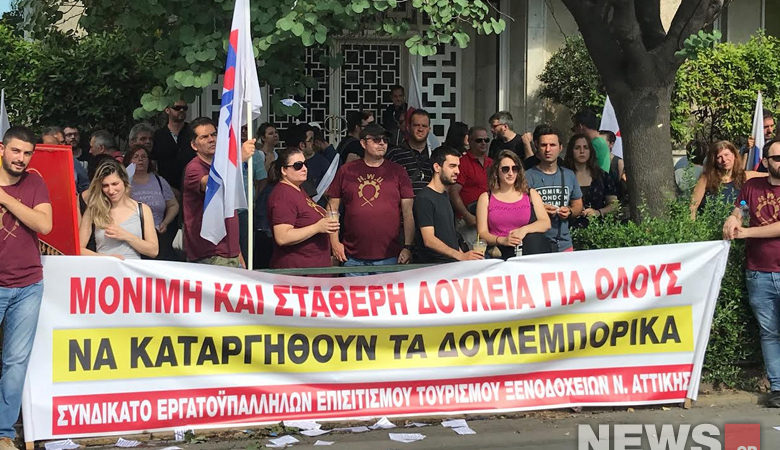 Κινητοποίηση εργαζομένων σε επισιτισμό-τουρισμό στο κέντρο της Αθήνας