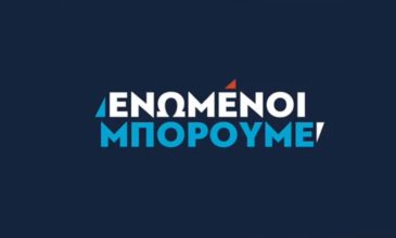 Το νέο τηλεοπτικό σποτ της ΝΔ με τον Κυριάκο Μητσοτάκη