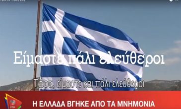 Τα σποτ του ΣΥΡΙΖΑ με επίκεντρο τον άνθρωπο και «θέσεις εργασίας για όλους»