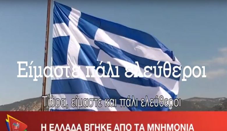 Τα σποτ του ΣΥΡΙΖΑ με επίκεντρο τον άνθρωπο και «θέσεις εργασίας για όλους»
