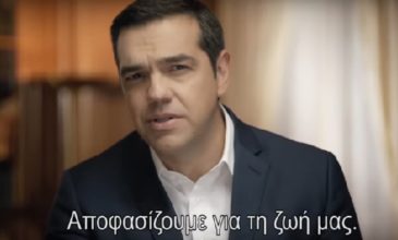 Ο Αλέξης Τσίπρας και το δίλημμα των εκλογών στο νέο σποτ του ΣΥΡΙΖΑ