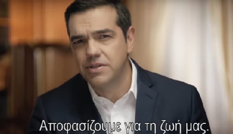 Ο Αλέξης Τσίπρας και το δίλημμα των εκλογών στο νέο σποτ του ΣΥΡΙΖΑ