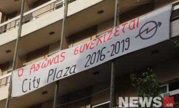 Μηνύσεις για την τρίχρονη κατάληψη του City Plaza από την ιδιοκτήτρια του ξενοδοχείου