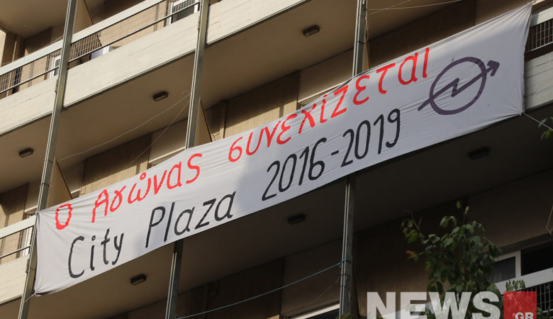 Μηνύσεις για την τρίχρονη κατάληψη του City Plaza από την ιδιοκτήτρια του ξενοδοχείου