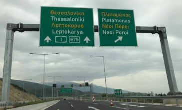Κυκλοφοριακές ρυθμίσεις στην εθνική Αθηνών-Θεσσαλονίκης στην Πιερία
