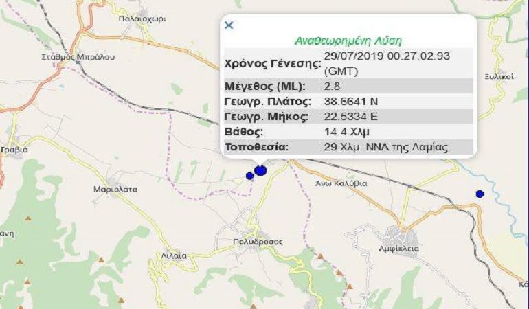 Δύο σεισμοί τα ξημερώματα στη Λαμία