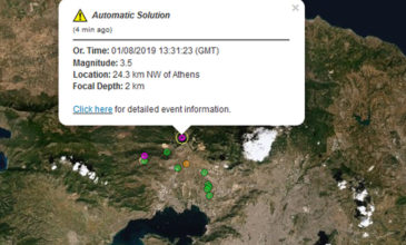 Σεισμός 3,5 Ρίχτερ στην Αθήνα με επίκεντρο πάλι τη Μαγούλα