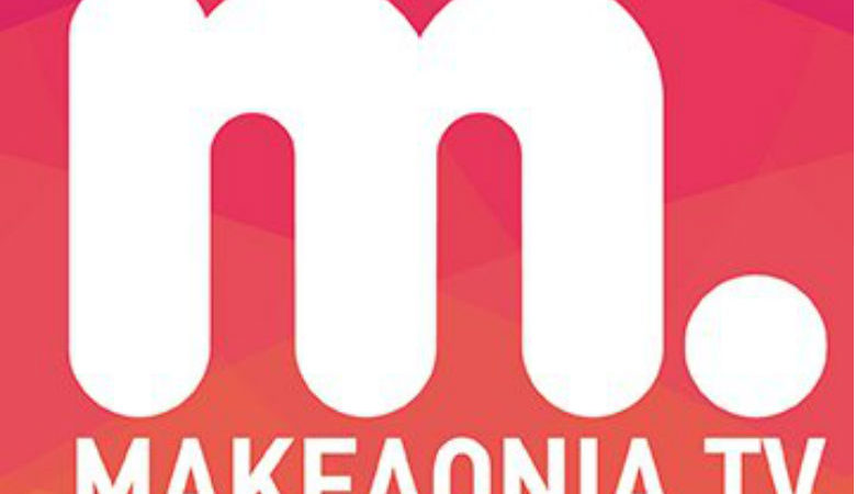 Έξι απολύσεις στο Μακεδονία Tv