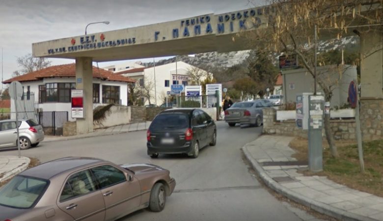 Κορονοϊός: Μόνο επείγοντα και έκτακτα περιστατικά πλέον στο νοσοκομείο «Παπανικολάου»