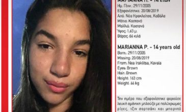 Τι φοβάται το Χαμόγελο του Παιδιού για την εξαφανισμένη 14χρονη Μαριάννα