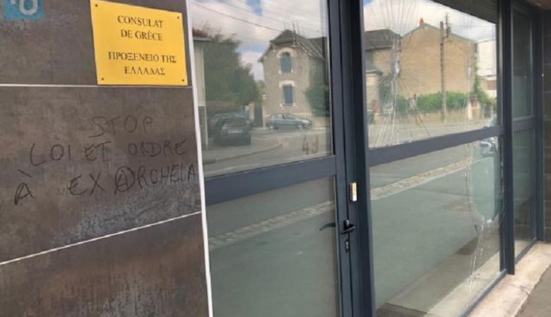 Επίθεση αντιεξουσιαστών στο ελληνικό προξενείο στη Ναντ της Γαλλίας