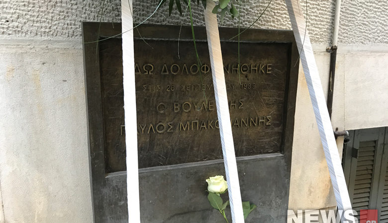 Στεφάνια στην είσοδο της πολυκατοικίας όπου δολοφονήθηκε ο Παύλος Μπακογιάννης