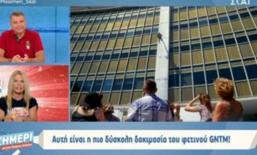 GNTM: H δύσκολη δοκιμασία που θα «κόψει» την ανάσα στις διαγωνιζόμενες