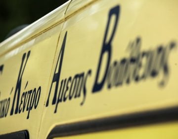 Τροχαίο δυστύχημα στη Χαμοστέρνας: Σκοτώθηκε 22χρονος όταν η μηχανή του συγκρούστηκε με αστικό λεωφορείο