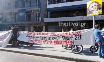 Διαμαρτυρία ντελιβεράδων στο κέντρο της Θεσσαλονίκης