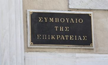 ΣτΕ: Έχασαν τη δικαστική μάχη οι παλαιοί μέτοχοι του ΤΤ