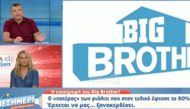 Γιώργος Λιάγκας: Δεν θα ήθελα να παρουσιάσω το Big Brother