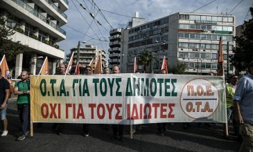 Συγκέντρωση και πορεία της ΠΟΕ-ΟΤΑ στο κέντρο της Αθήνας