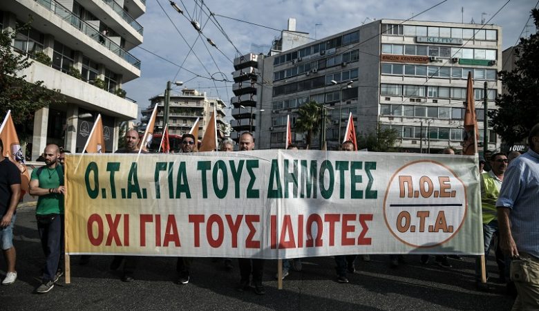 Τρεις συγκεντρώσεις στο κέντρο της Αθήνας σήμερα