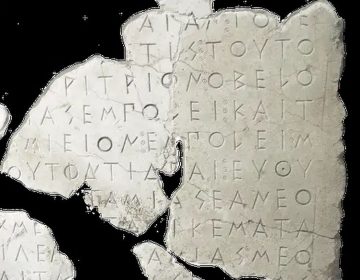 Η «Πυθία» διαβάζει καλύτερα και από ανθρώπους μισοκατεστραμμένες αρχαίες ελληνικές επιγραφές