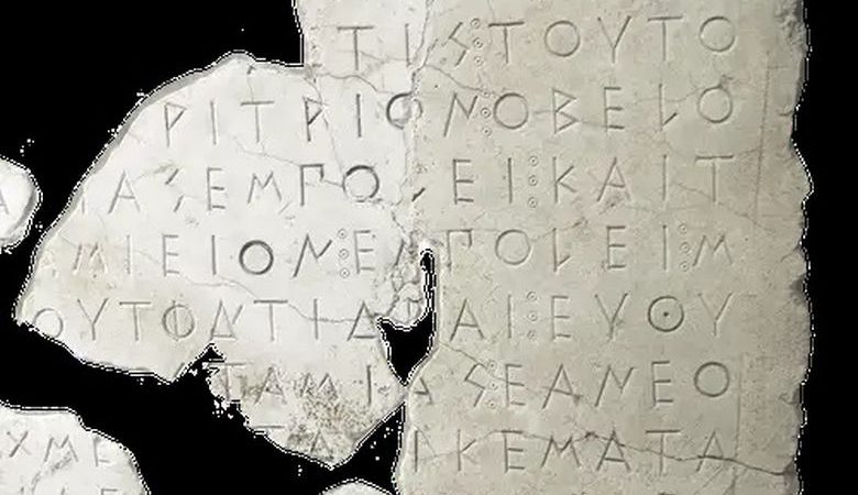 Η «Πυθία» διαβάζει καλύτερα και από ανθρώπους μισοκατεστραμμένες αρχαίες ελληνικές επιγραφές