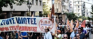 Απεργούν σήμερα οι δημοτικοί υπάλληλοι – Συγκέντρωση διαμαρτυρίας έξω από το υπουργείο Κοινωνικής Συνοχής και Οικογένειας