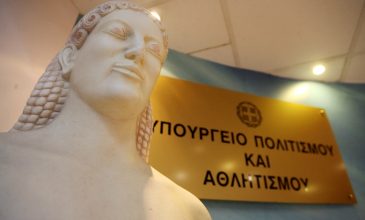 Κλειστά θα μείνουν την Πέμπτη ο αρχαιολογικός χώρος και το Μουσείο Αρχαίας Αγοράς της Αθήνας