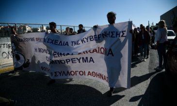 Συγκέντρωση φοιτητών στο υπουργείο Παιδείας