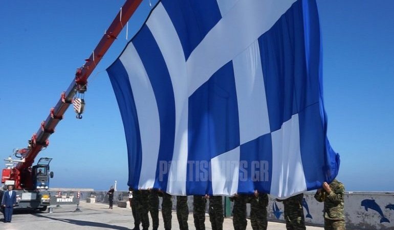 Στην Χίο ύψωσαν την μεγαλύτερη ελληνική σημαία