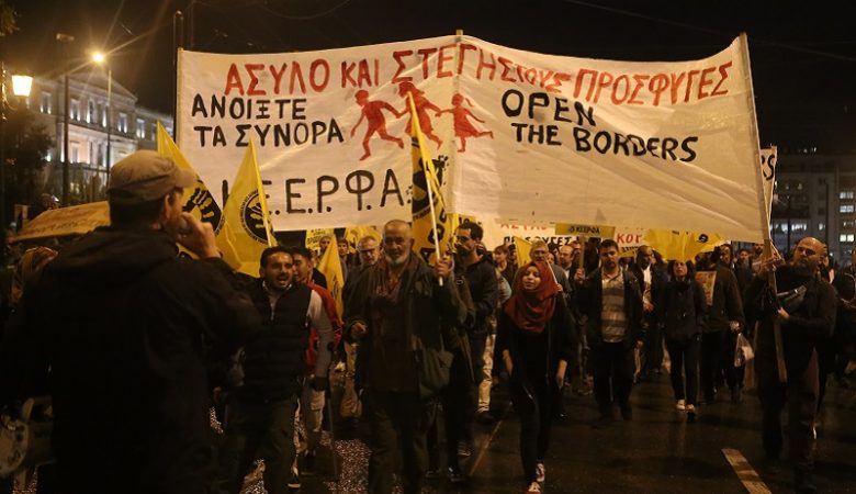 Αντιρατσιστικό συλλαλητήριο ενάντια στο νομοσχέδιο για το άσυλο