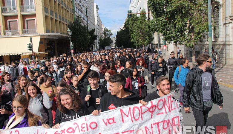 Σε εξέλιξη μαθητική πορεία στο κέντρο της Αθήνας