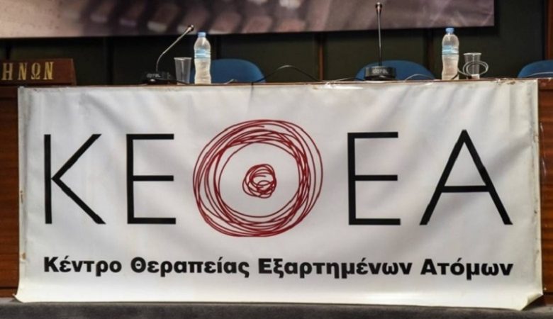 Εισαγγελική παράμβαση μετά τις καταγγελίες για το ΚΕΘΕΑ Θεσσαλονίκης