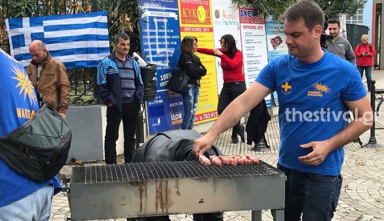 Ξεκίνησε το μπάρμπεκιου των «Ενωμένων Μακεδόνων» στα Διαβατά
