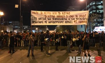 Πορεία διαμαρτυρίας φοιτητών στο κέντρο της Αθήνας