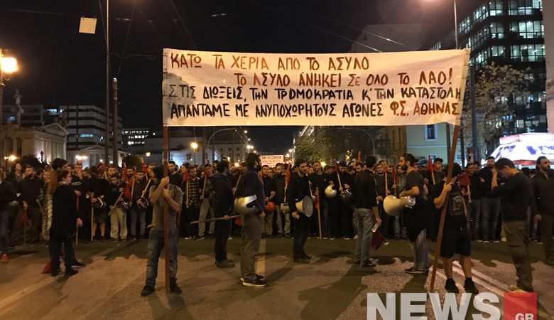 Πορεία διαμαρτυρίας φοιτητών στο κέντρο της Αθήνας