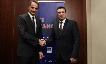 «Η εφαρμογή της Συμφωνίας των Πρεσπών, προϋπόθεση για την ευρωπαϊκή προοπτική της ΠΓΔΜ»