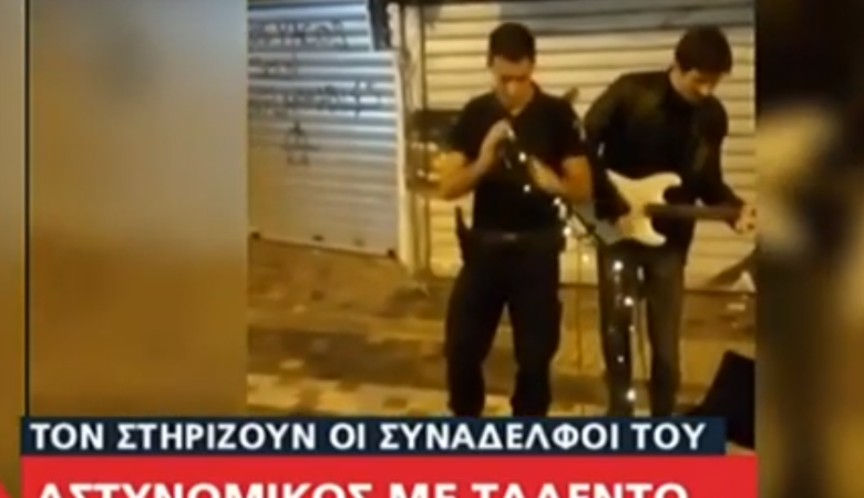 Ο αστυνομικός που τραγούδησε με πλανόδιο στο Μοναστηράκι είχε πάει σε talent show
