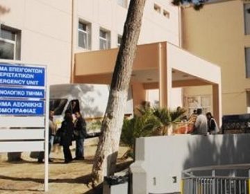 Κατέληξαν οι δύο από τους τέσσερις μετανάστες που είχαν μεταφερθεί στο Βενιζέλειο, με Super Puma