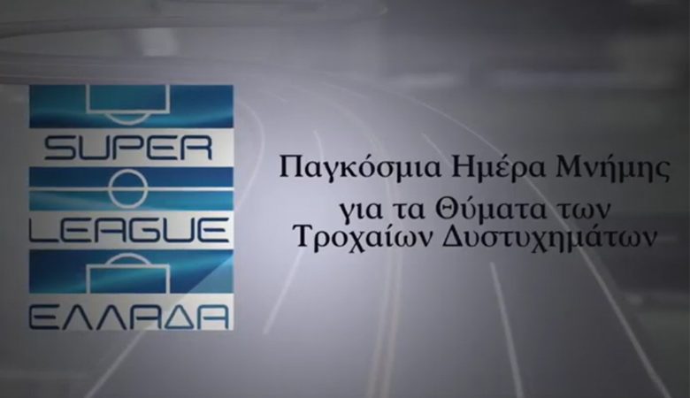 Άσοι της Superleague στην εκστρατεία κατά των τροχαίων δυστυχημάτων