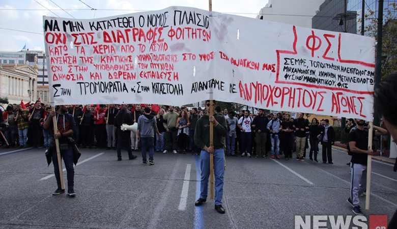 Πορεία φοιτητών στο κέντρο της Αθήνας – Κλειστοί δρόμοι