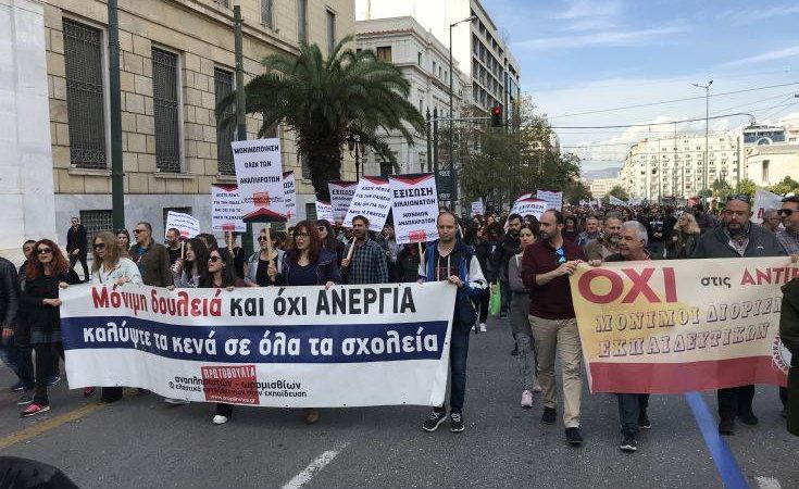 Διαμαρτυρία αναπληρωτών κι αδιόριστων εκπαιδευτικών προς τη Βουλή – Κλειστή η Πανεπιστημίου