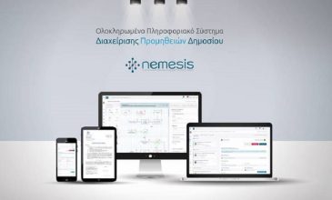 Νέο Πληροφοριακό Σύστημα διαχείρισης προμηθειών Δημοσίου «nemesis»
