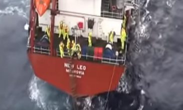 Εντυπωσιακές εικόνες της διάσωσης 14 ναυτικών από ακυβέρνητο καράβι