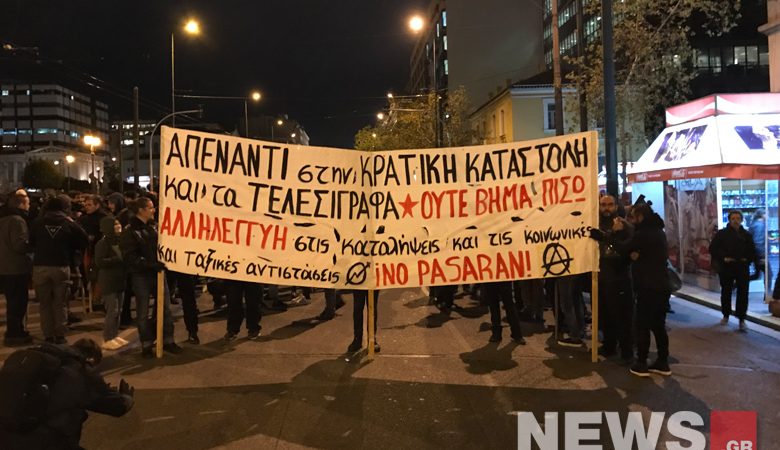 Πορεία αντιεξουσιαστών υπέρ των καταλήψεων στο κέντρο της Αθήνας