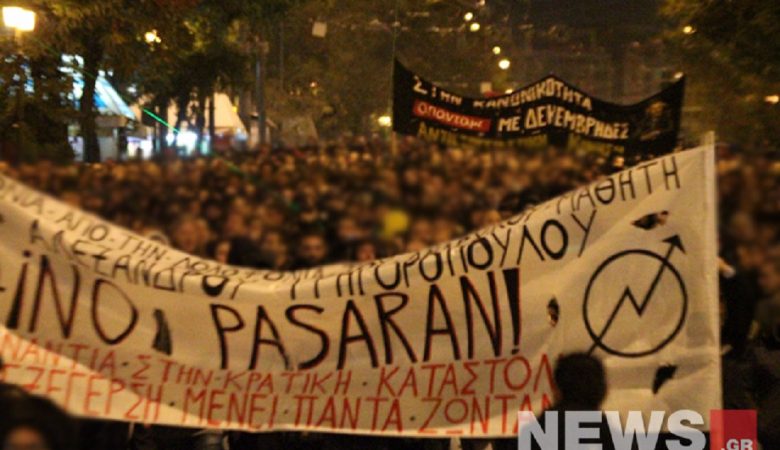 Επέτειος Γρηγορόπουλου: Μεγάλη συμμετοχή στην πορεία στο κέντρο της Αθήνας