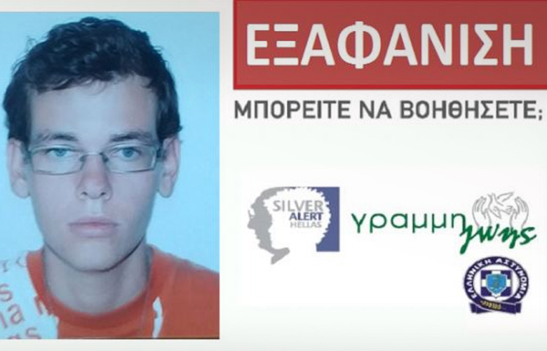 Συναγερμός για την εξαφάνιση 20χρονου από την Ιτέα